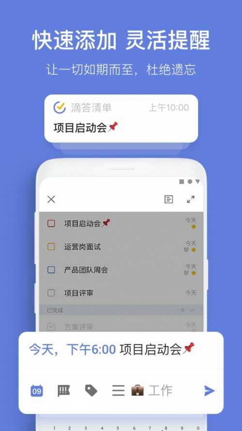 δappTickTick؈D