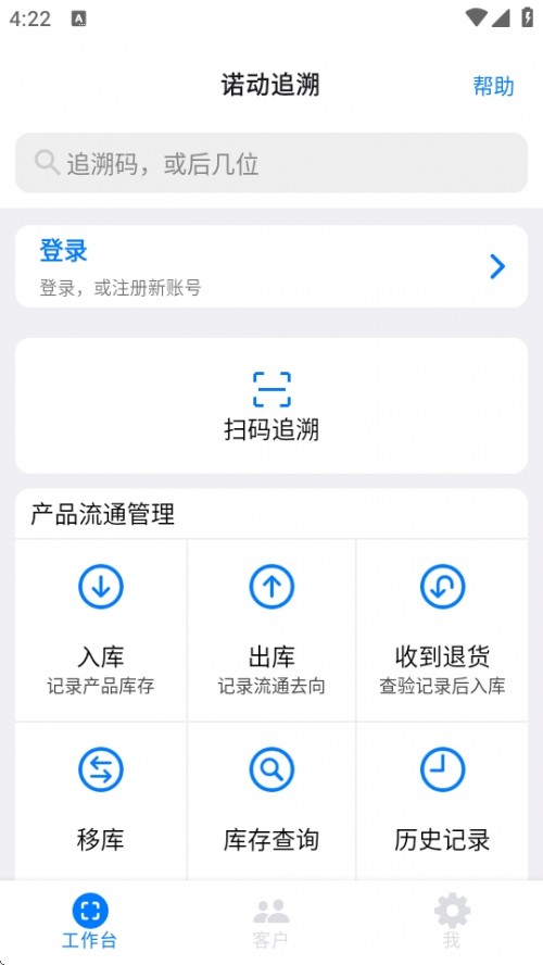 Z(dng)׷APPd£SalesTracker؈D
