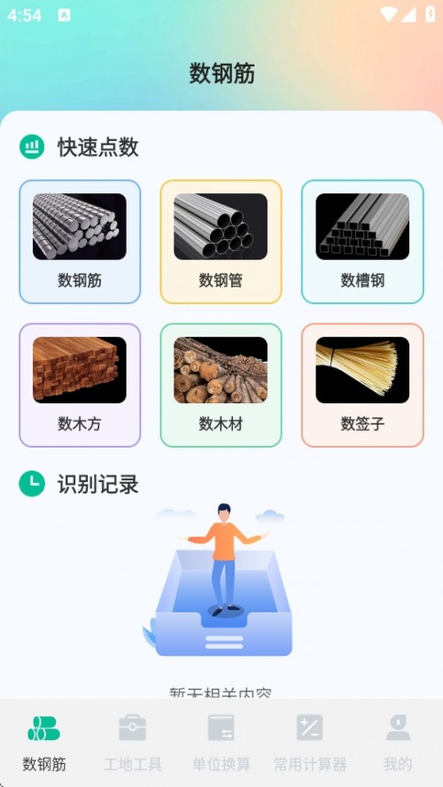 c(din)(sh)C(j)rebar(sh)䓹APP֙C(j)d؈D