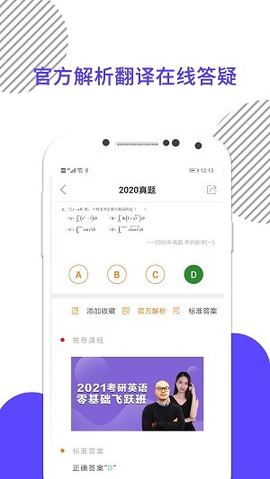 Д(sh)W(xu)֙C(j)app؈D