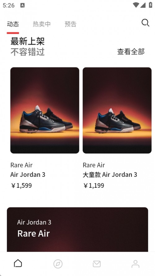 SNKRS ЇAPP׿d؈D