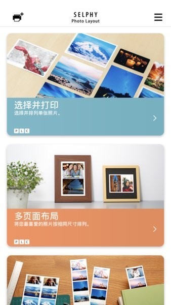 selphy photo layout appd؈D