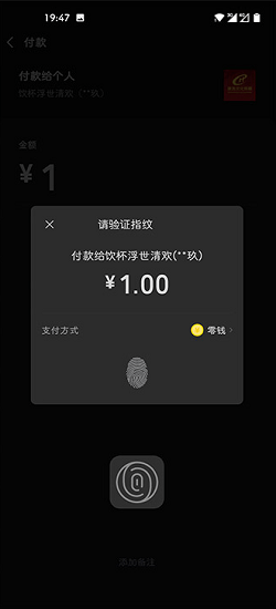 fingerprint payģKd؈D