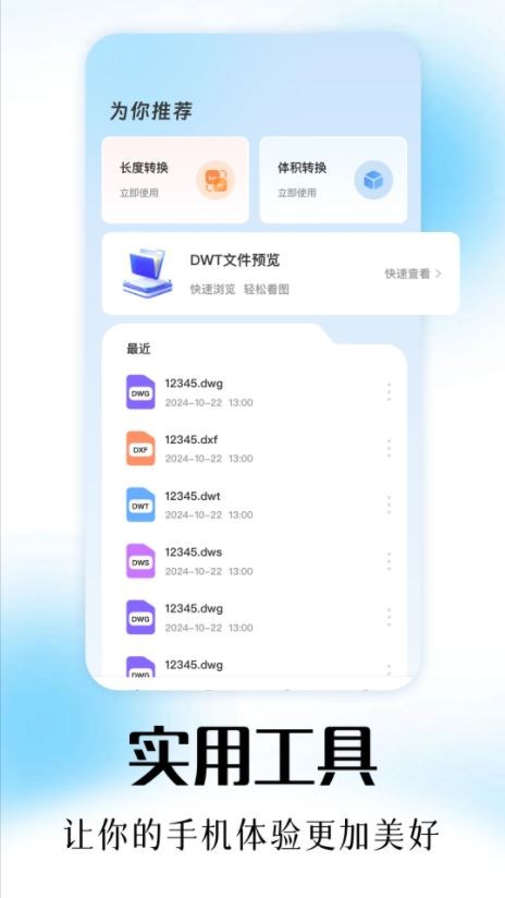adbapp؈D