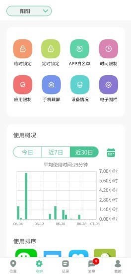 oParental Control App-KID100app؈D