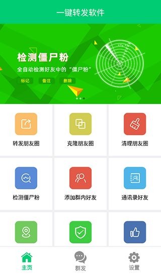 һID(zhun)l(f)ܛ׿app؈D