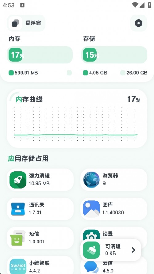 APPd׿棨Powerful Cleaner؈D
