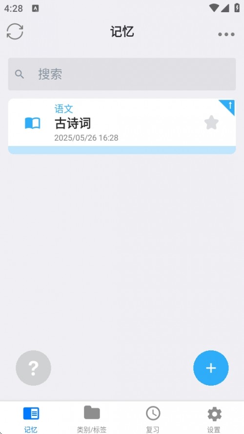 MemoryHelper APPd׿؈D
