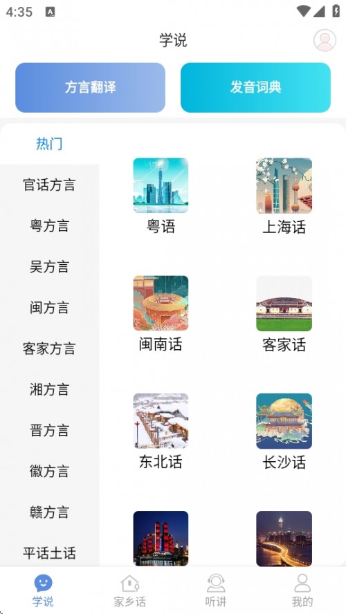 ͨAPP׿d؈D