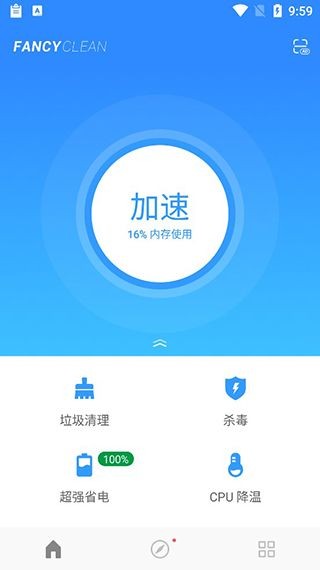 O Fancy Cleanapp؈D