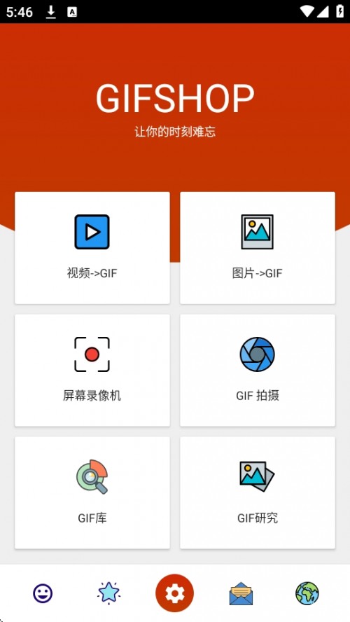 GIFShop APPİd؈D