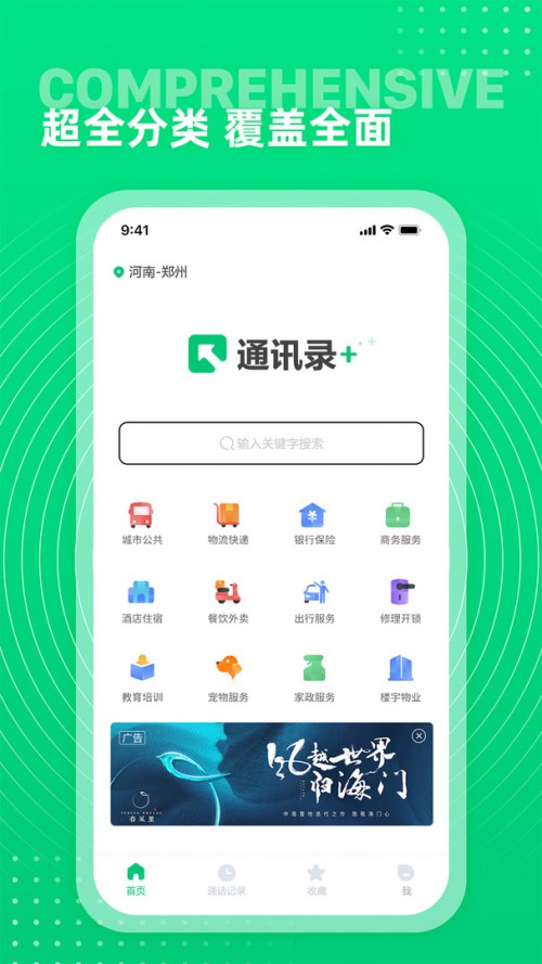 ͨӍ+ app؈D
