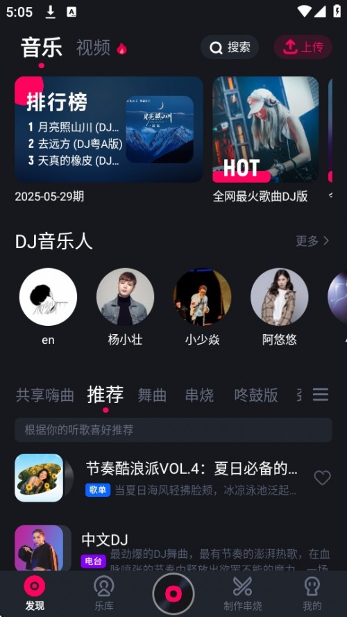 ṷDJ APPdb؈D
