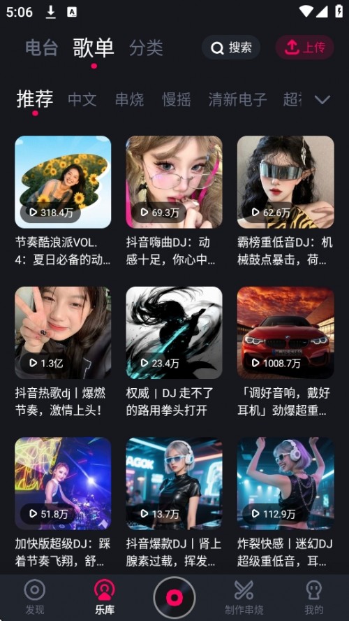 ṷDJ APP܇Cd؈D