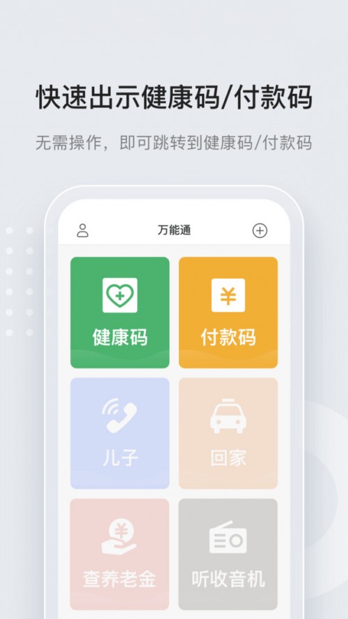 fͨapp؈D