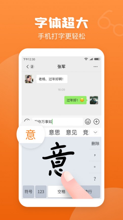 ֌ݔ뷨app؈D