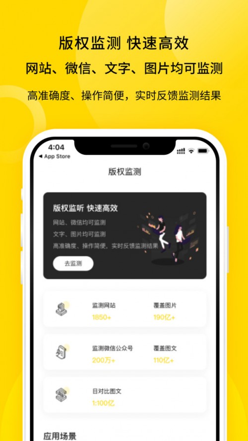 app؈D