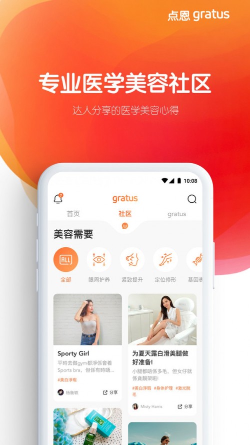 cgratus app؈D