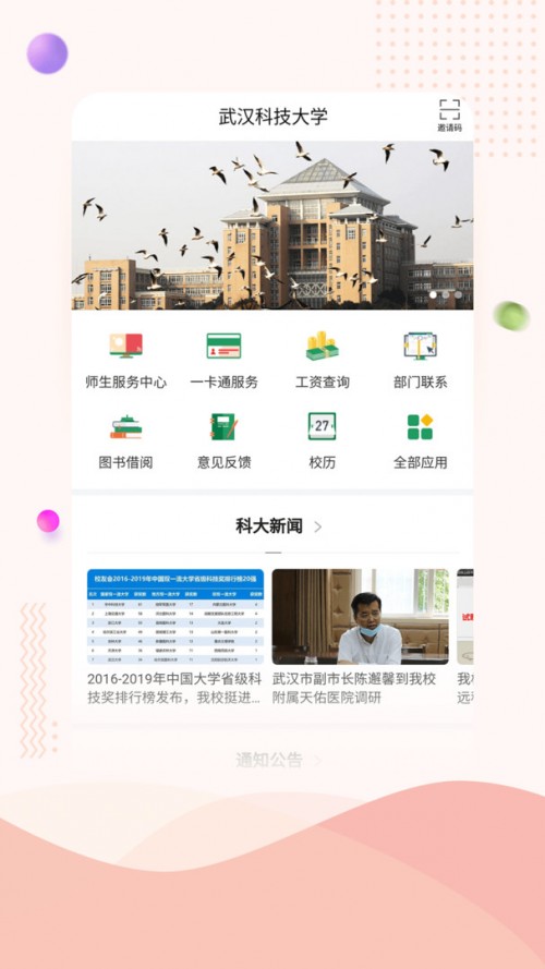 hƼW(xu)app؈D