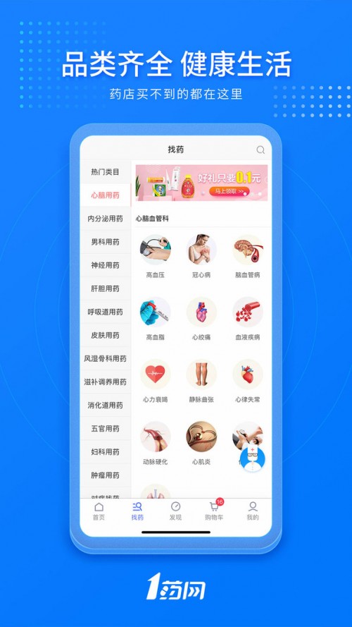 1ˎW(wng)ƽ_(ti)app؈D