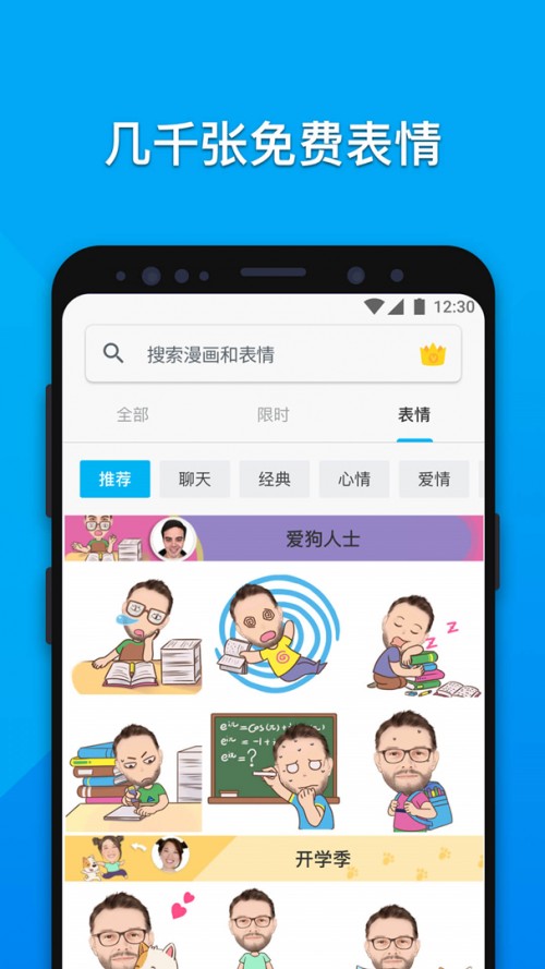 MojiPop app؈D