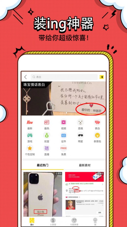 bingapp؈D