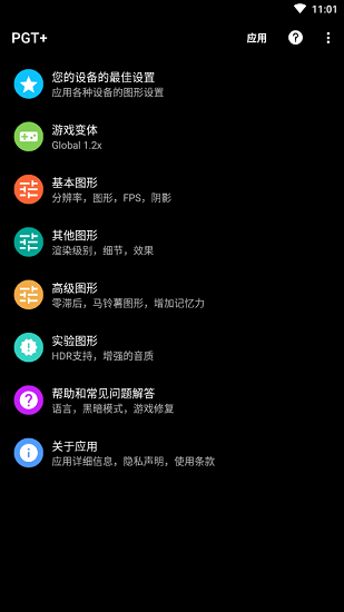 PGT+app؈D