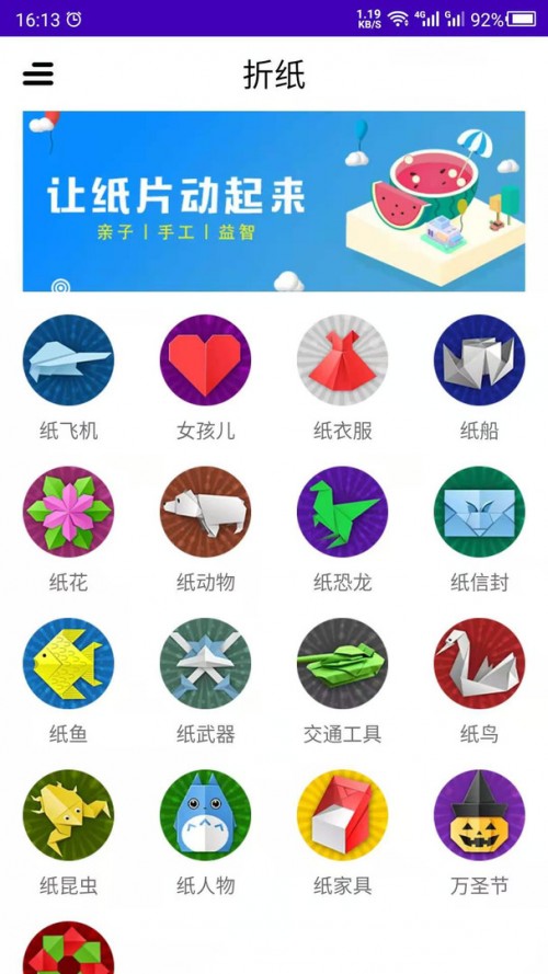 ۼDIY app؈D