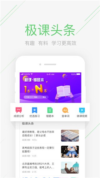 OnͬW(xu)app؈D