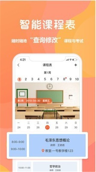ͬW(xu)app؈D