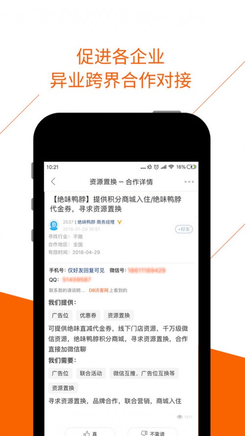 BDwork app؈D