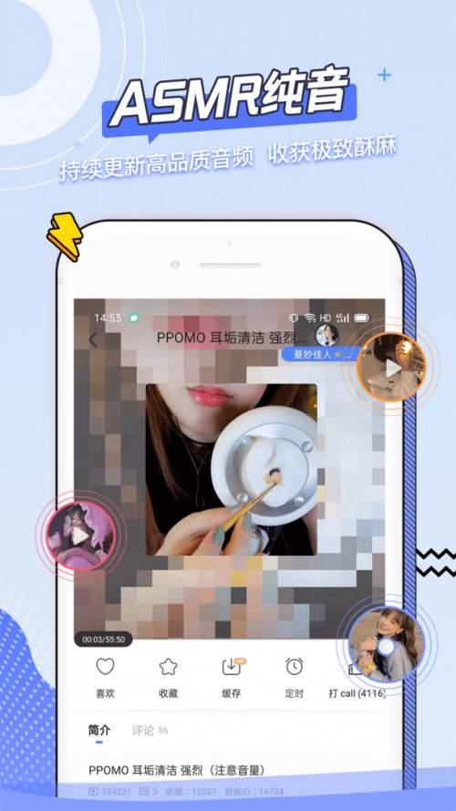 ؈ASMR app؈D