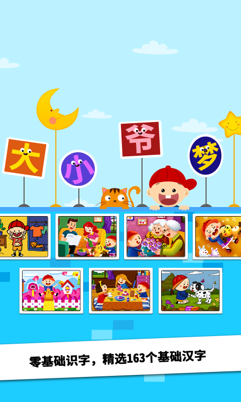 (yng)(yng)ͯR(sh)nAi Chinese app؈D