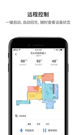 Roborock app؈D