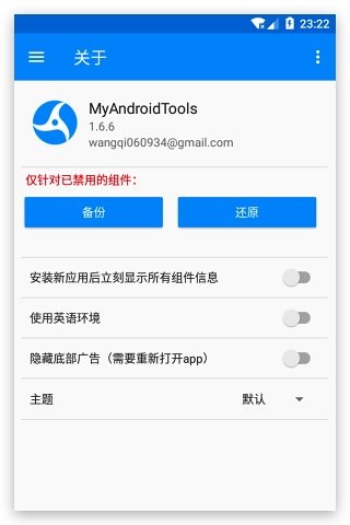 My Android Tools݆ۣAPPh؄e؈D