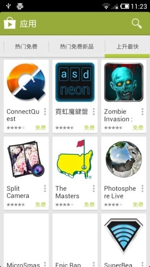ȸ̵(Google Play Store)׿؈D