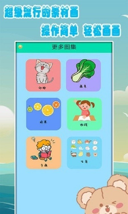 ͯۮapp؈D